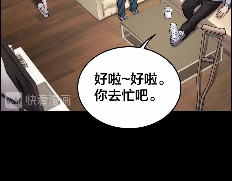第7话 抓捕凶犯30