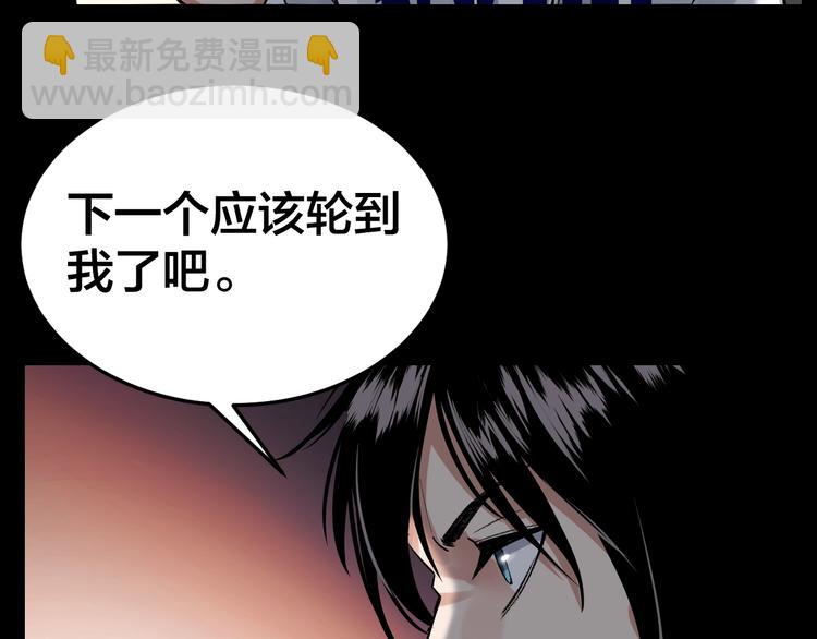第6话 落网？85
