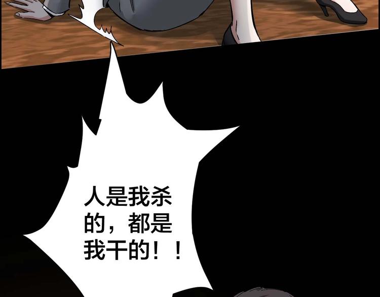 第22话 畏罪自杀？49