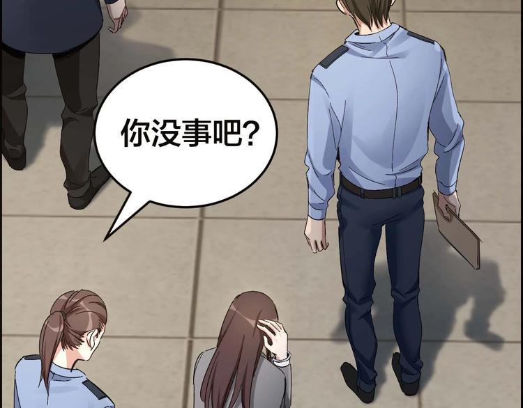 第26话 无相罗刹86