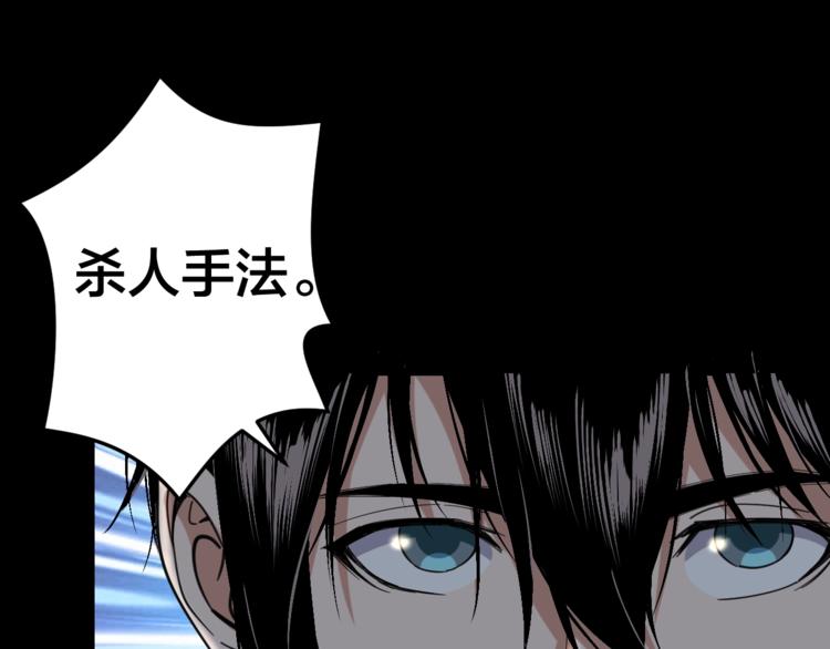 第35话 血色夜晚42