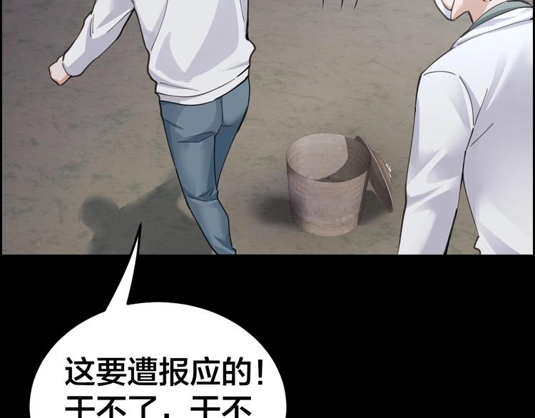 第3话 意外12