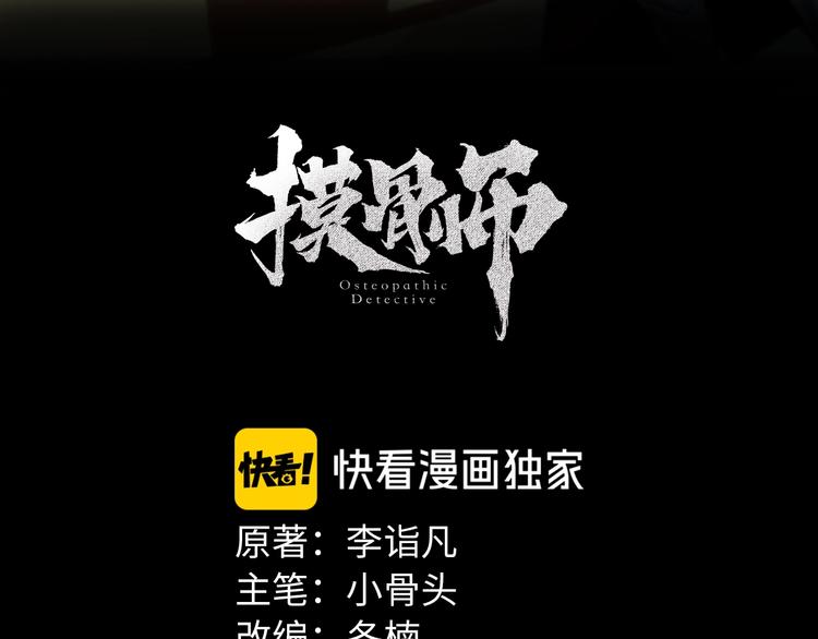第42话 暴怒之人20
