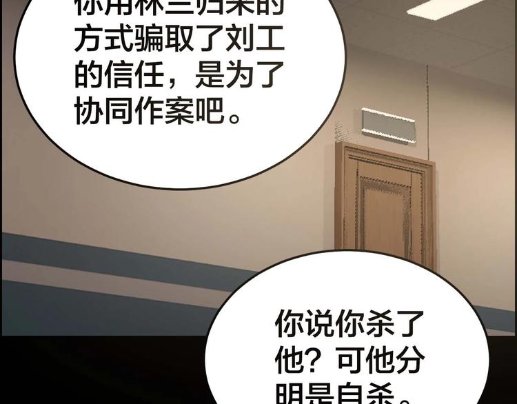 第27话 身体互换41