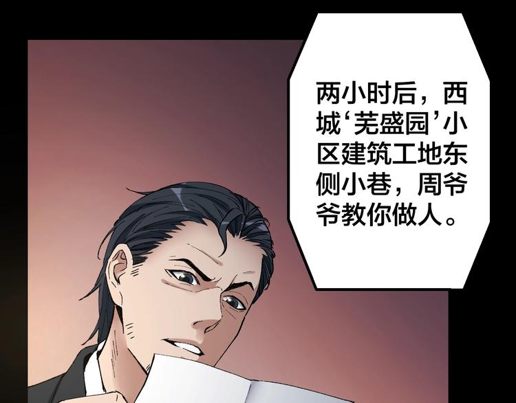 第42话 暴怒之人56