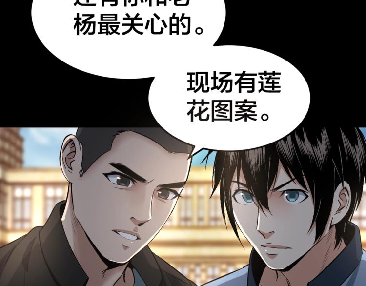 第33话 下一个，到你了59