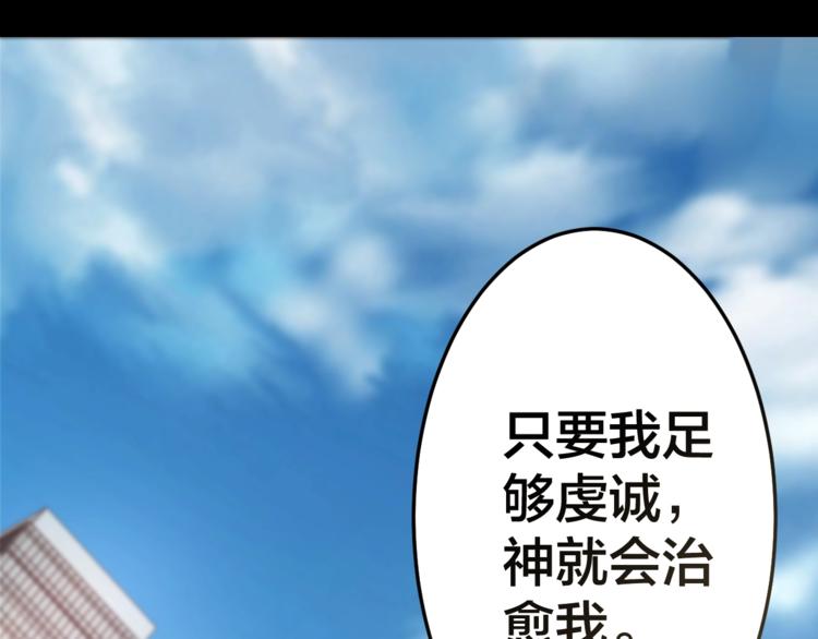 第32话 狂热信徒64