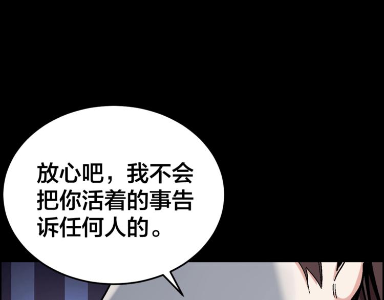 第31话 高楼火海21