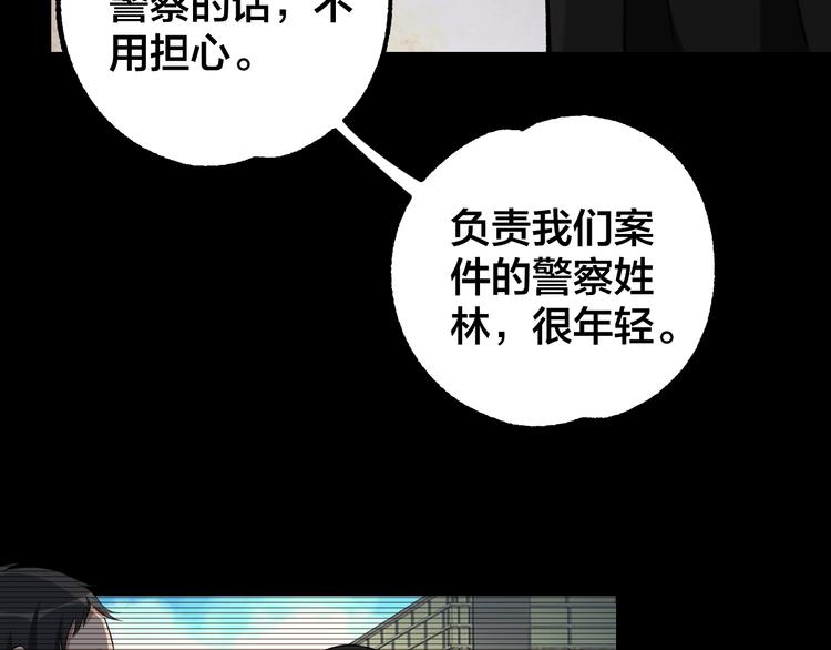 第42话 暴怒之人30