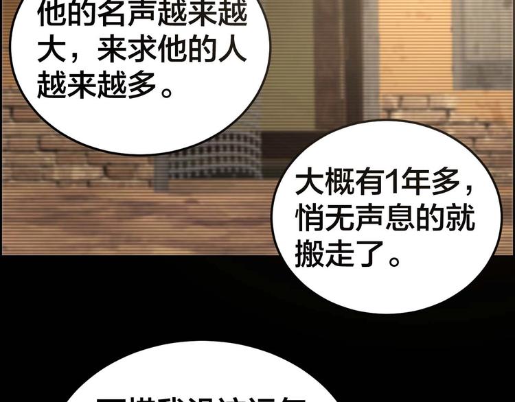 第22话 畏罪自杀？20