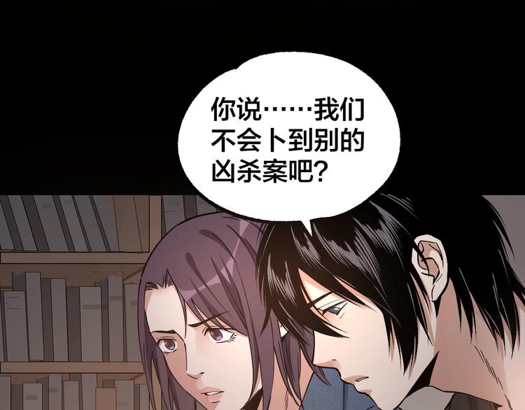 第45话 龟甲灼卜100