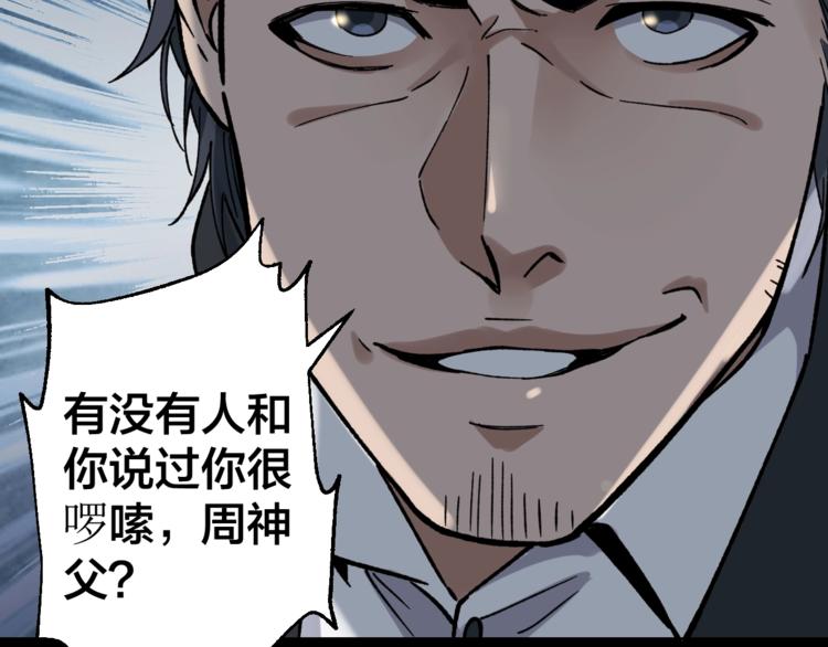第40话 四名戏精72