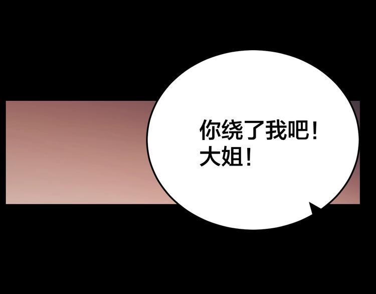 第31话 高楼火海53