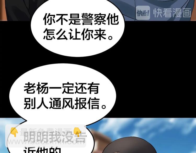 第33话 下一个，到你了12