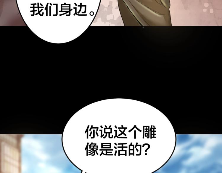 第32话 狂热信徒80