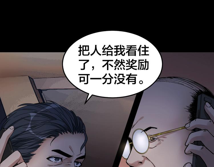 第36话 成马成骡一念间0