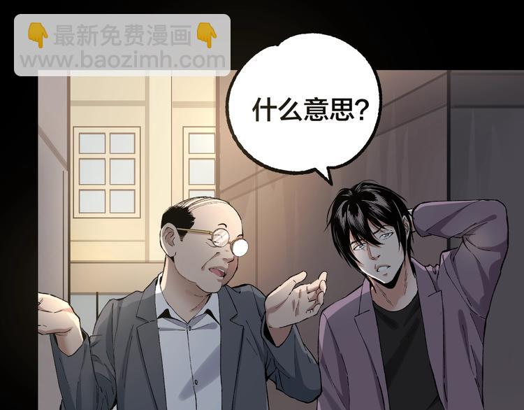 第42话 暴怒之人5