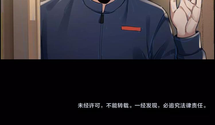 第21话 枉死推测75