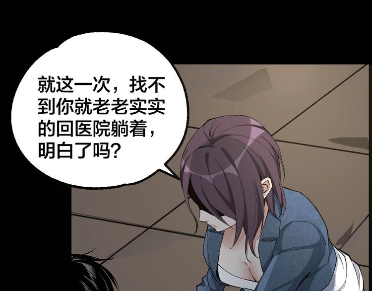 第46话 青烟墓园47