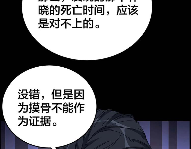 第29话 父亲到来25