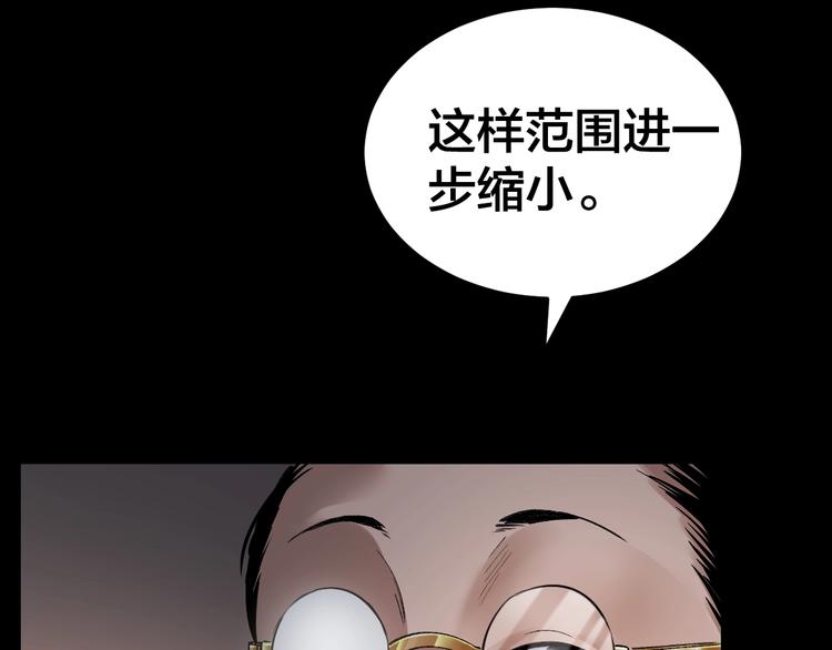 第6话 落网？22
