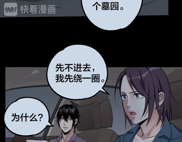 第46话 青烟墓园65