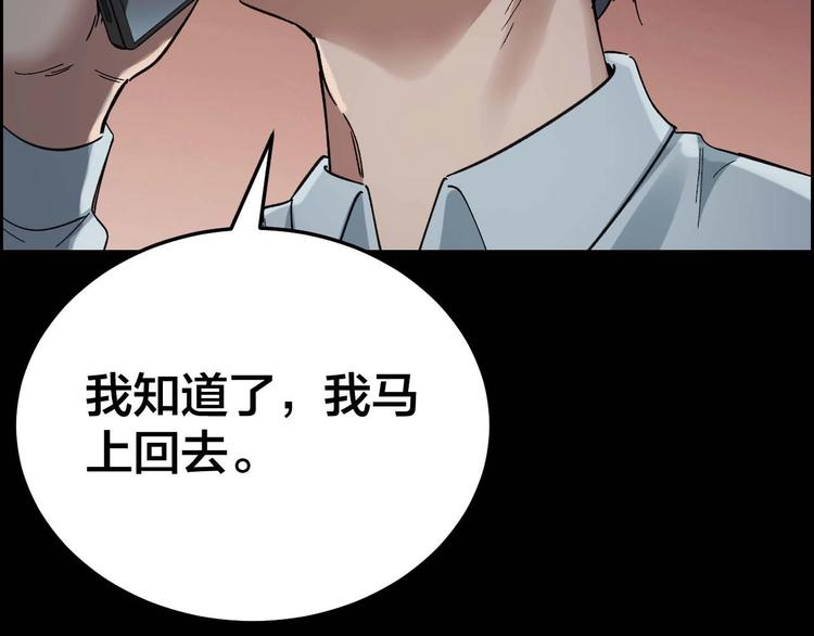 第28话 巨大的黑暗85
