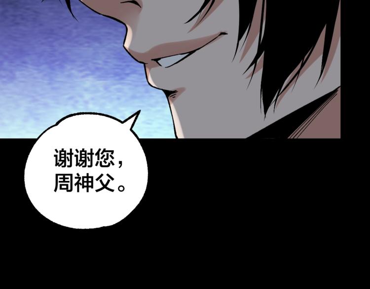 第41话 目标转移12