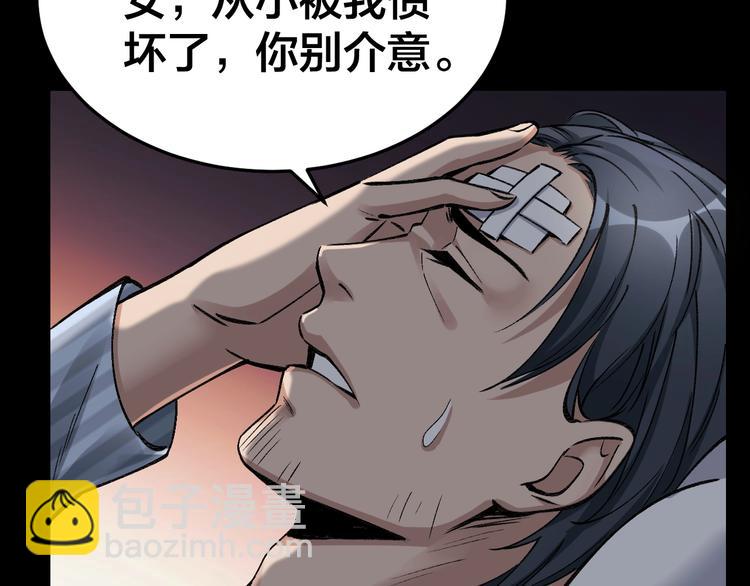 第6话 落网？81