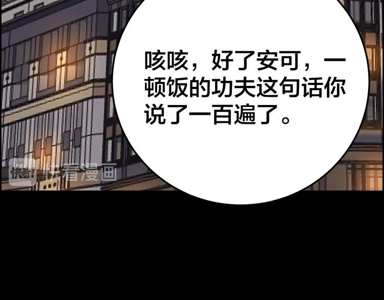 第28话 巨大的黑暗34