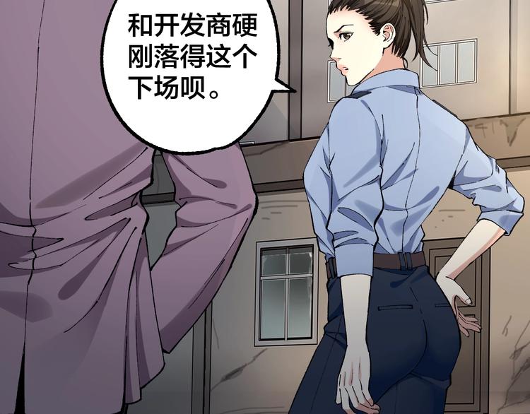 第43话 时机未到24