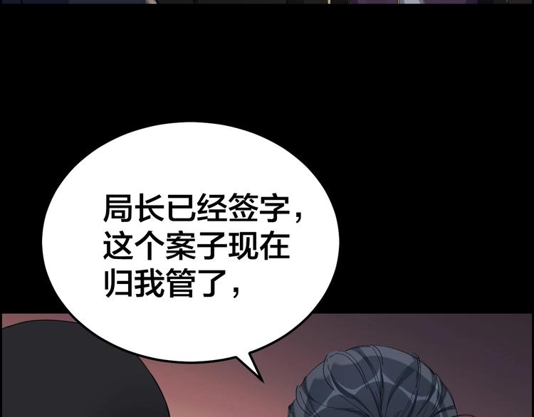第21话 枉死推测48