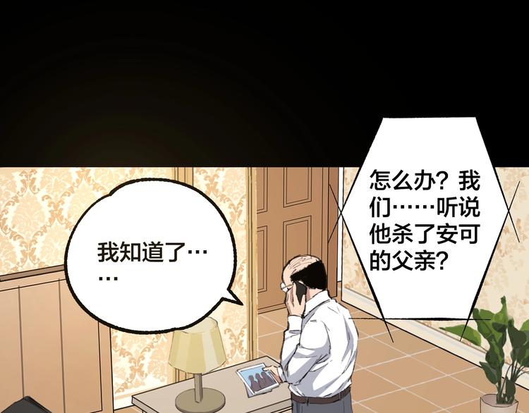 完结话 终入乱局139