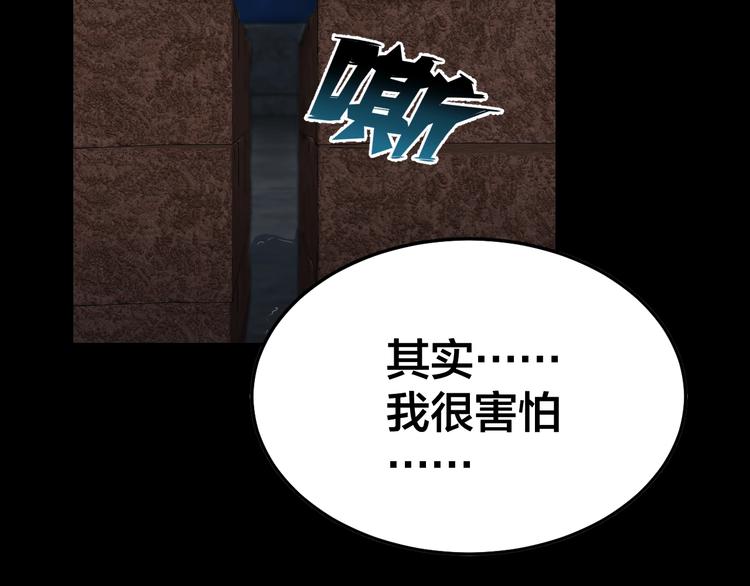 第10话 逃出？升天？83