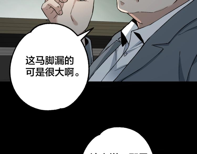 第42话 暴怒之人82