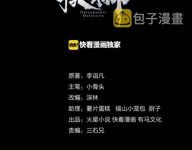第2话 就决定是你了！2