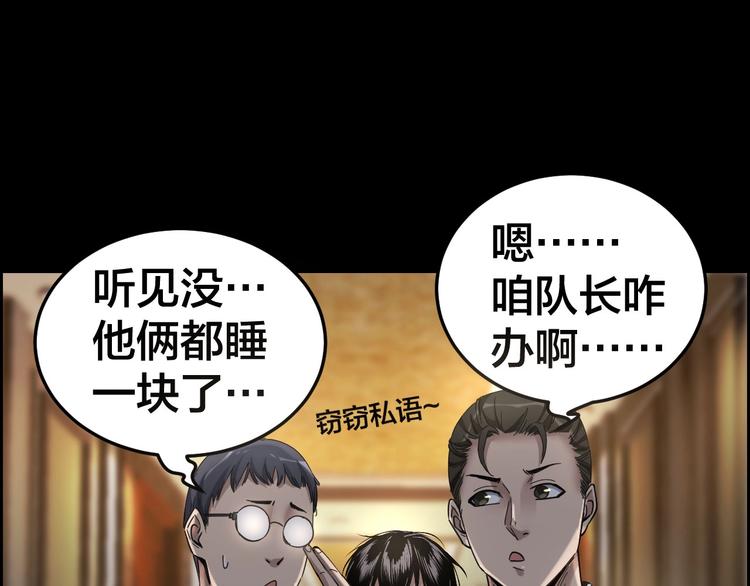 第18话 盘查询问74