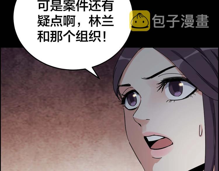 第29话 父亲到来21