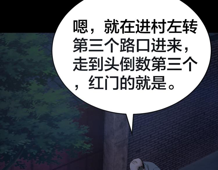 第35话 血色夜晚77