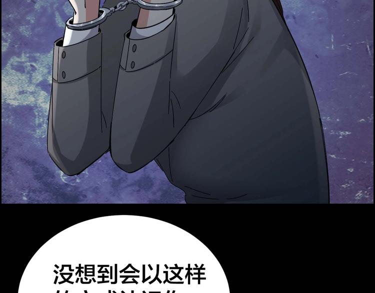 第26话 无相罗刹91