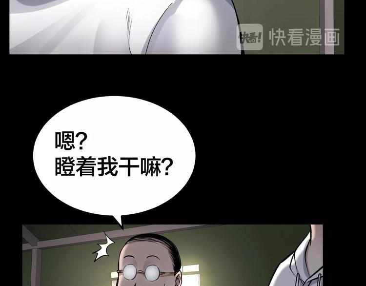 第6话 落网？29