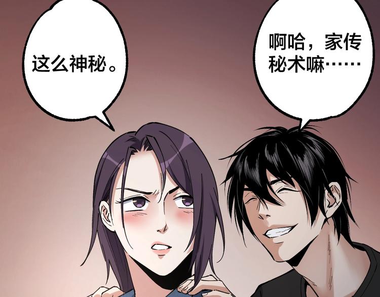 第46话 青烟墓园2