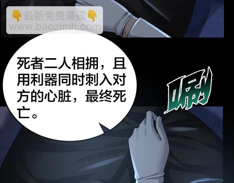第18话 盘查询问5