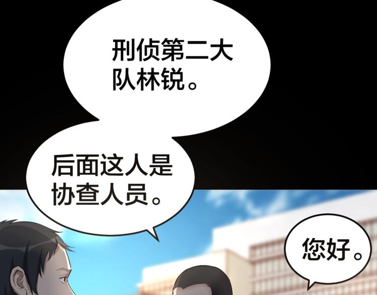 第33话 下一个，到你了21