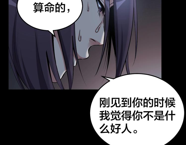 第10话 逃出？升天？78