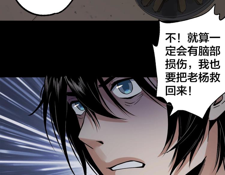 第46话 青烟墓园10