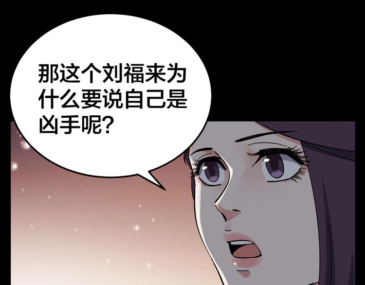 第23话 线索重整73