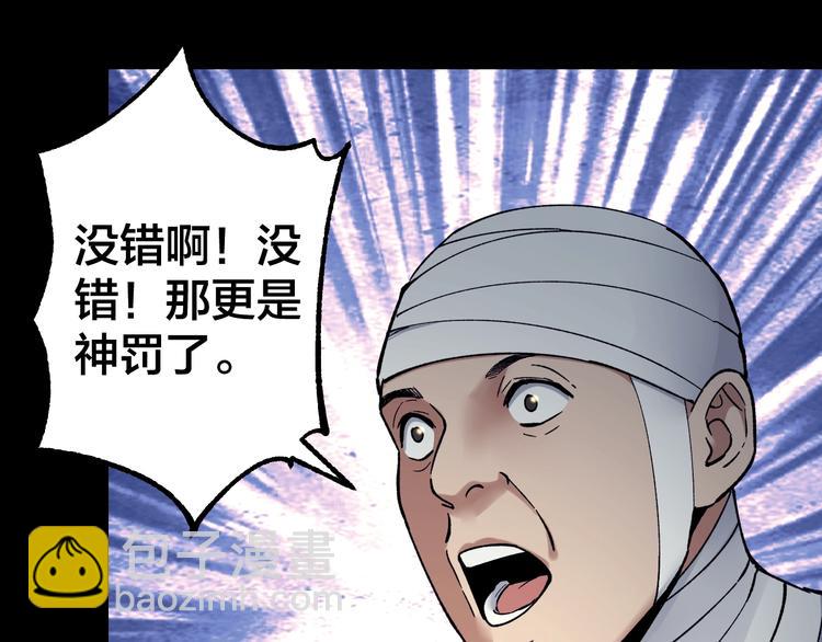 第38话 罪之七宗11