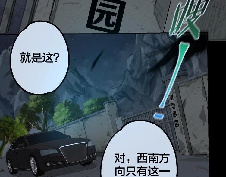 第46话 青烟墓园64