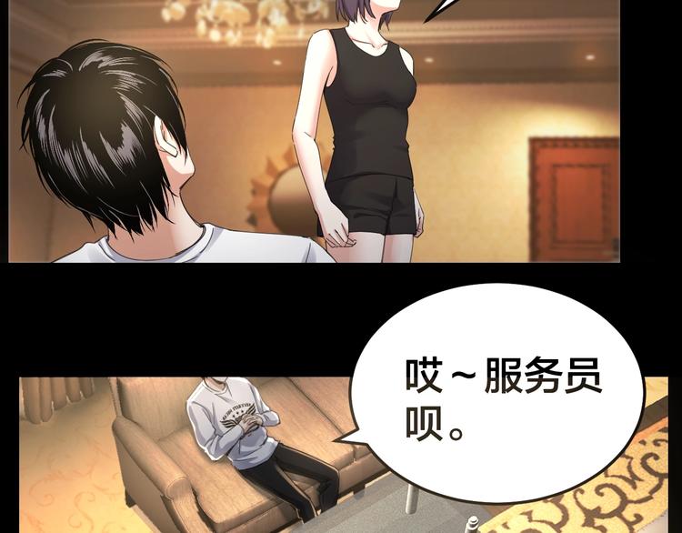 第19话 房外有人77
